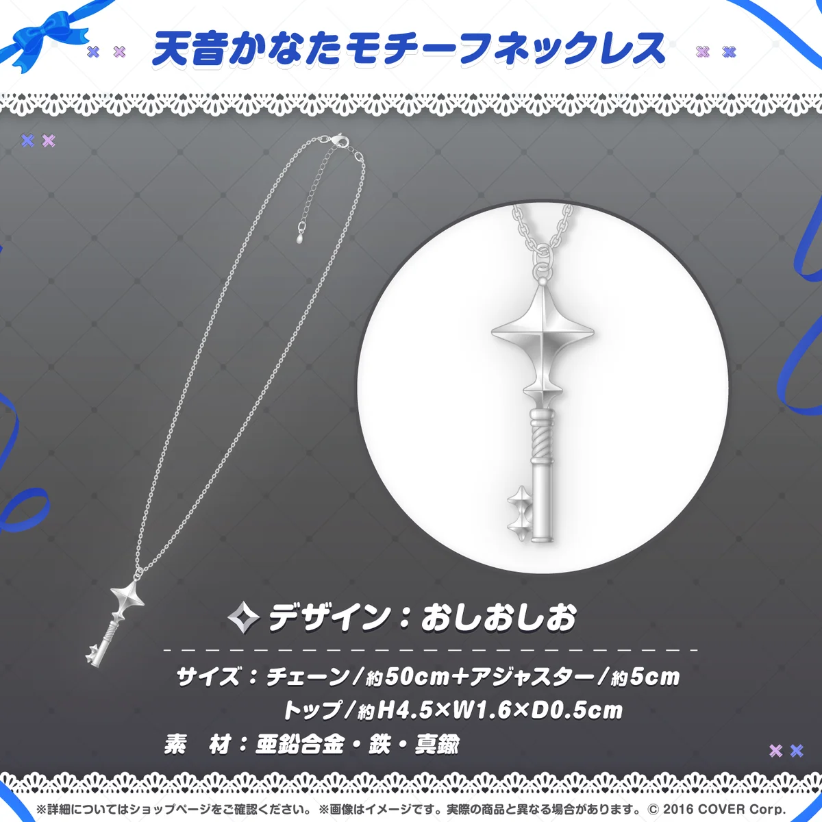 天音かなたモチーフネックレス