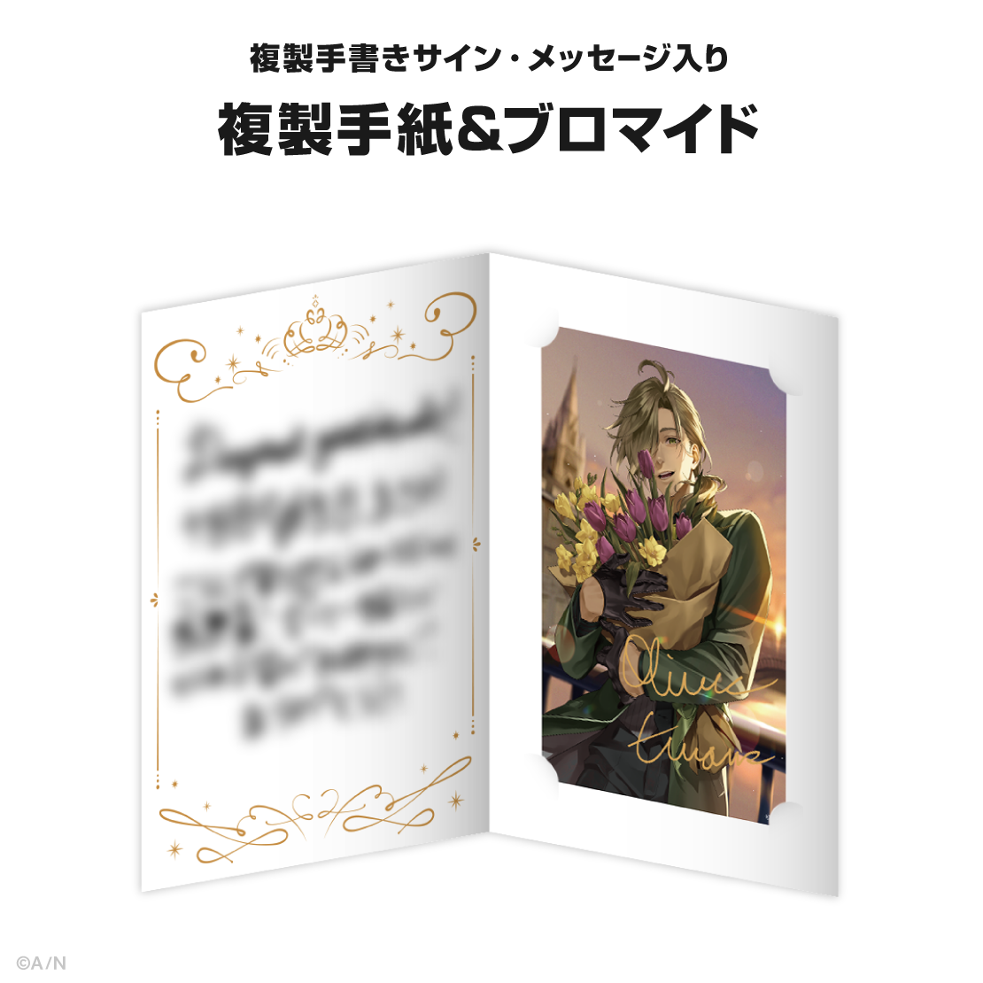 オリバー・エバンス誕生日グッズ&ボイス2025