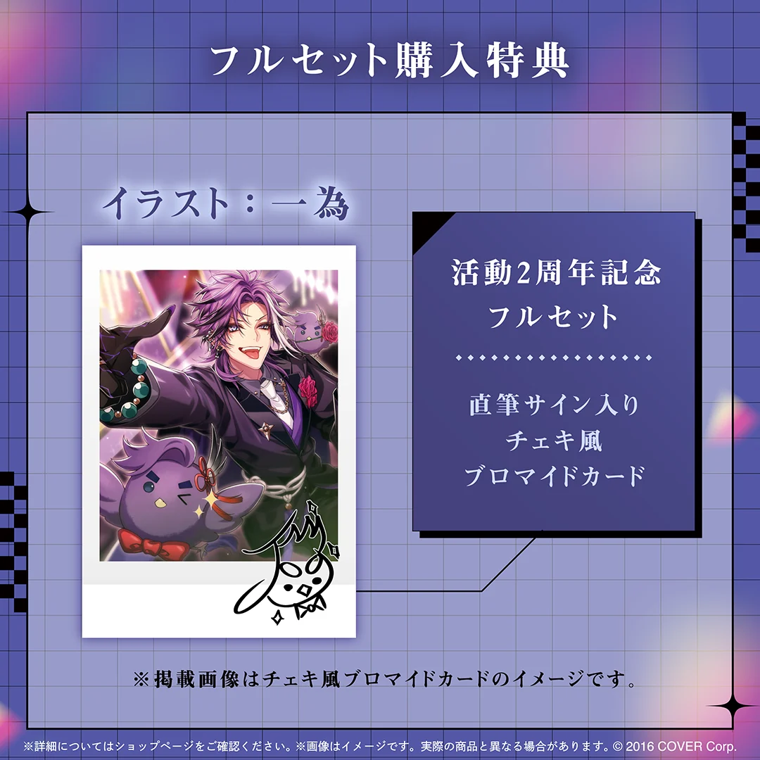 万象院ハッカ 活動2周年記念の商品画像