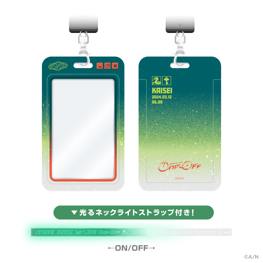 【3SKM 1st LIVE “One-Off”】ネックライトパスケースの商品画像
