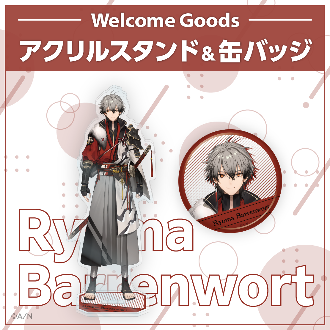 【Welcome Goods】凉舞 バレンウォート アクリルスタンドの公式画像