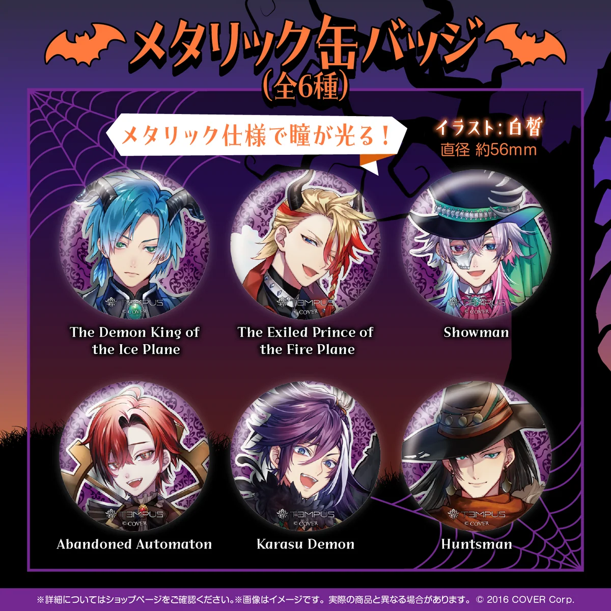 ホロスターズEnglish -TEMPUS- ハロウィン2023 メタリック缶バッジ Karasu Demon