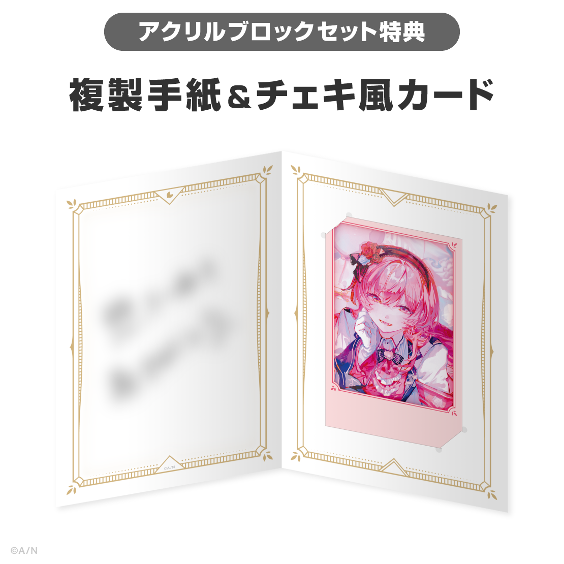 天ヶ瀬むゆ誕生日グッズ&ボイス2026の商品画像