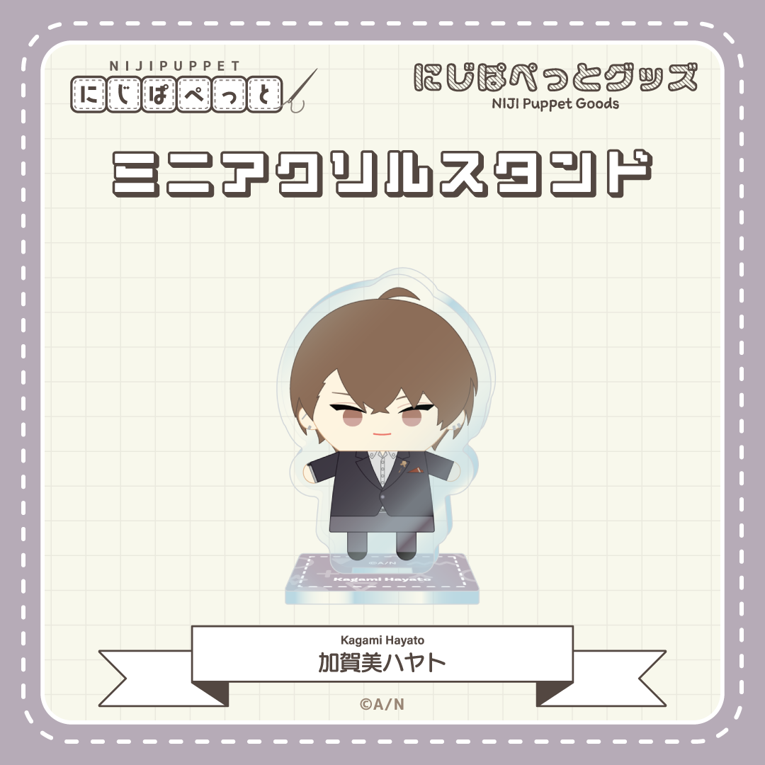 【にじぱぺっとグッズ】ミニアクリルスタンド B