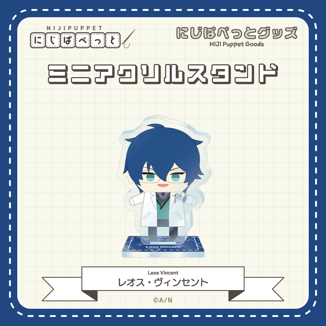 【にじぱぺっとグッズ】ミニアクリルスタンド G
