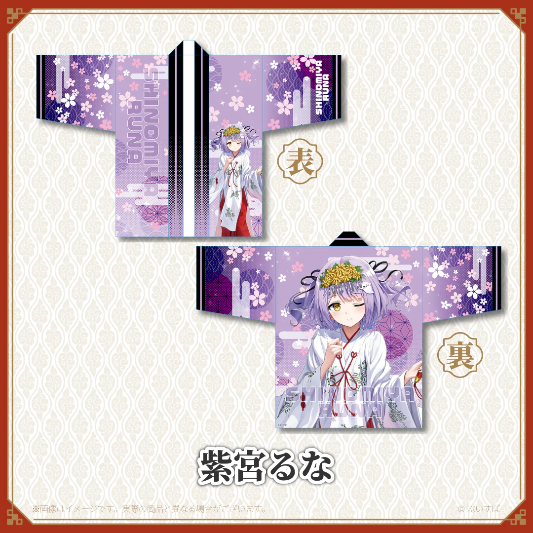 【神田明神納涼祭り】オリジナル法被 紫宮るなの公式画像