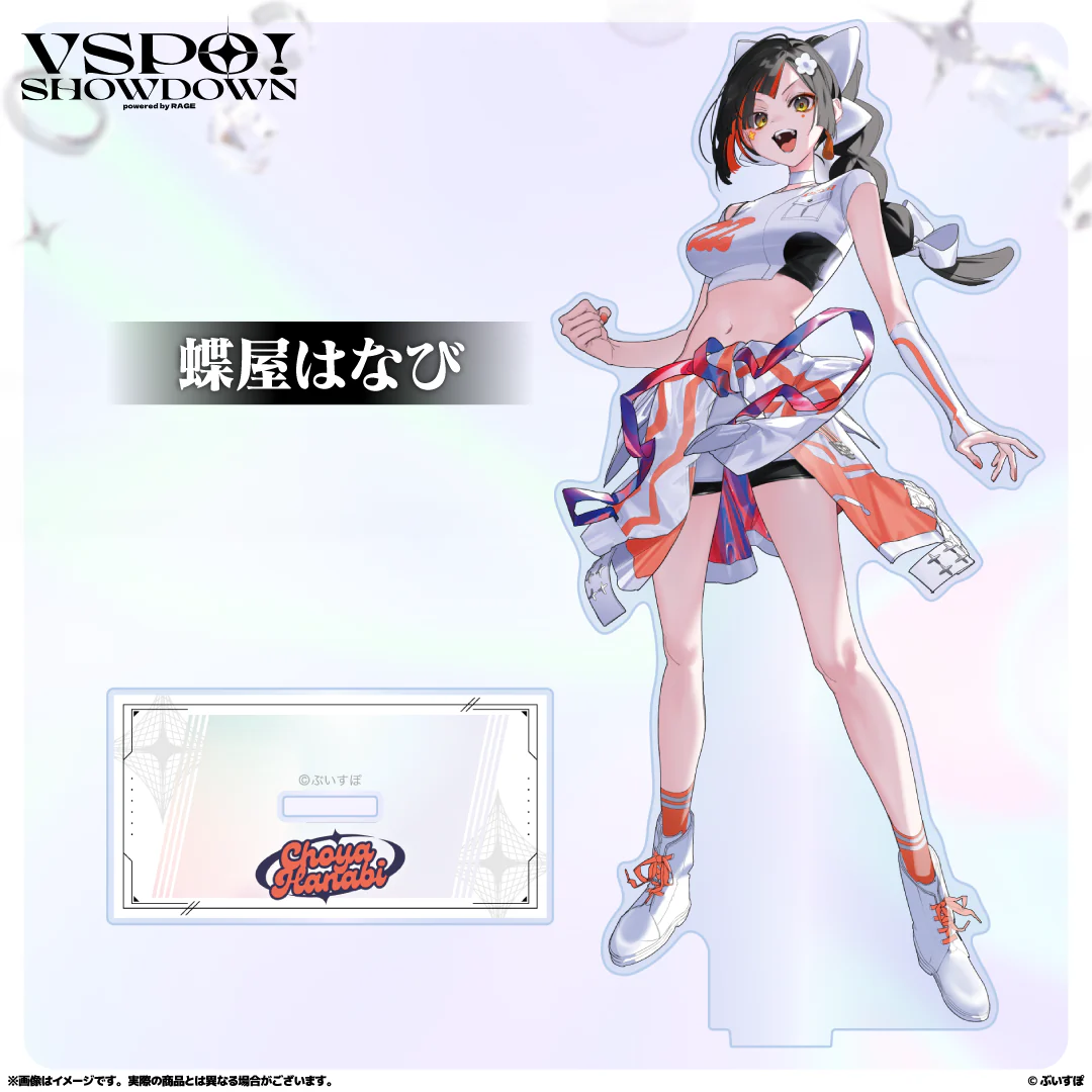 VSPO!SHOWDOWN　アクリルスタンド 蝶屋はなびの公式画像