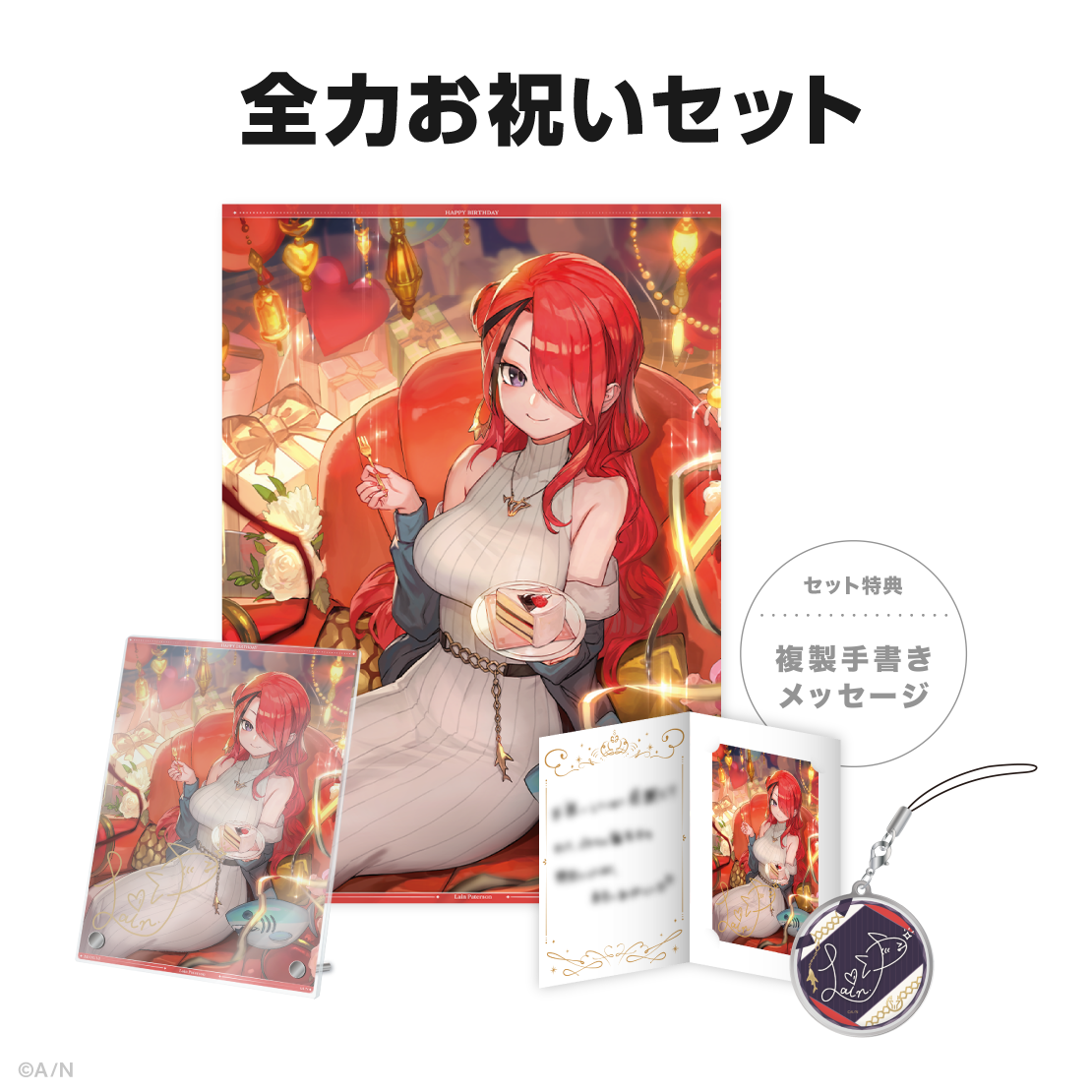レイン・パターソン誕生日グッズ&ボイス2025の商品画像