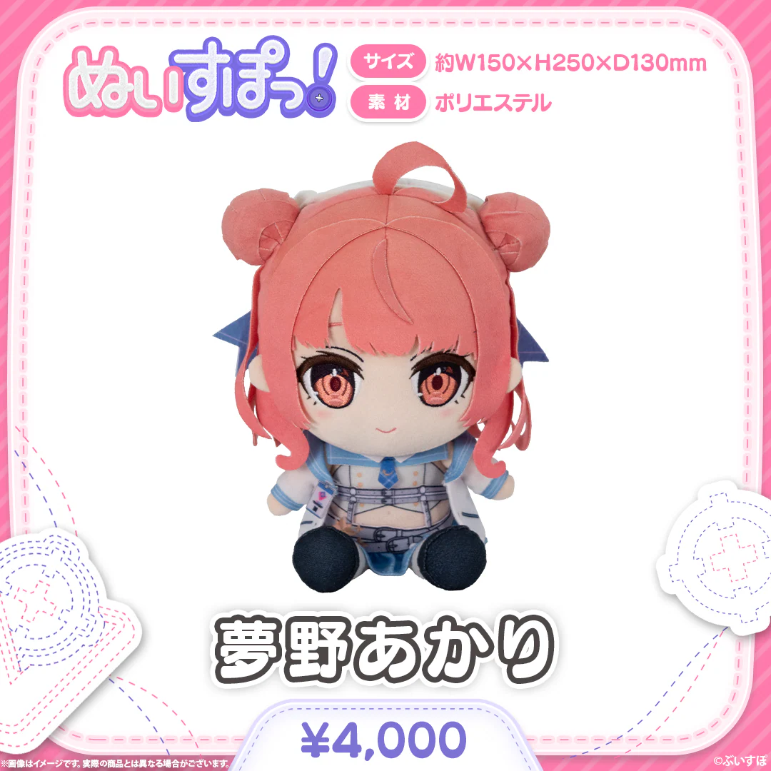 夢野あかり