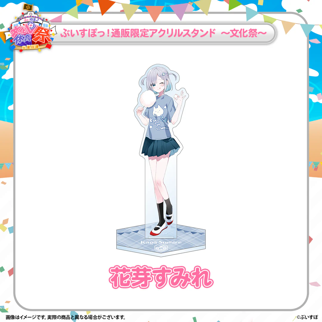 花芽すみれ