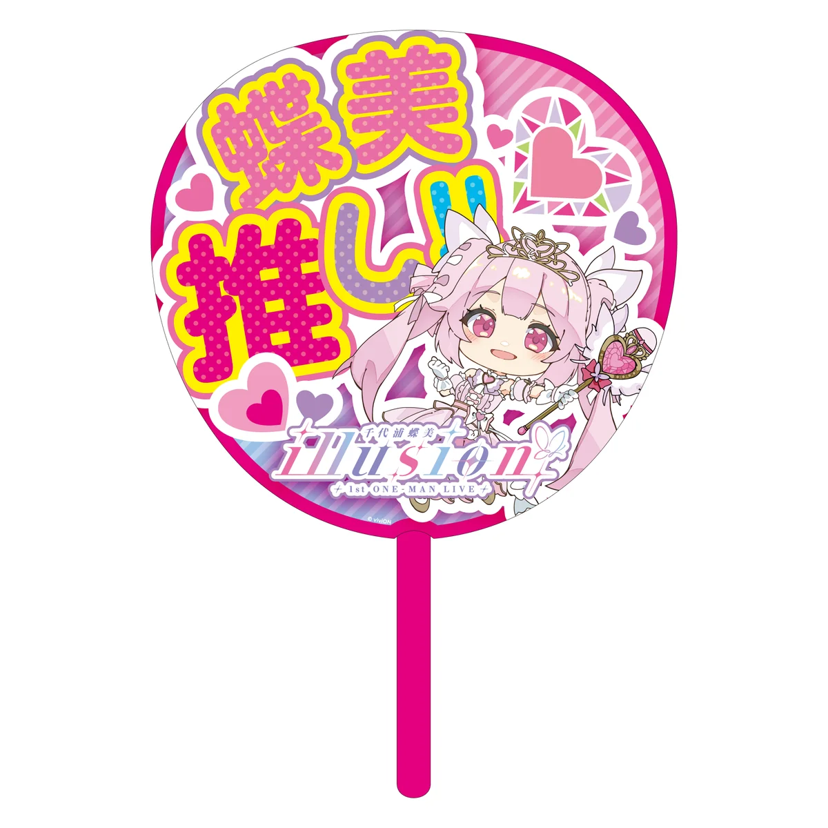 あおぎり高校 千代浦蝶美 1st ONE-MAN LIVE 「illusion」グッズ ライブうちわの商品画像