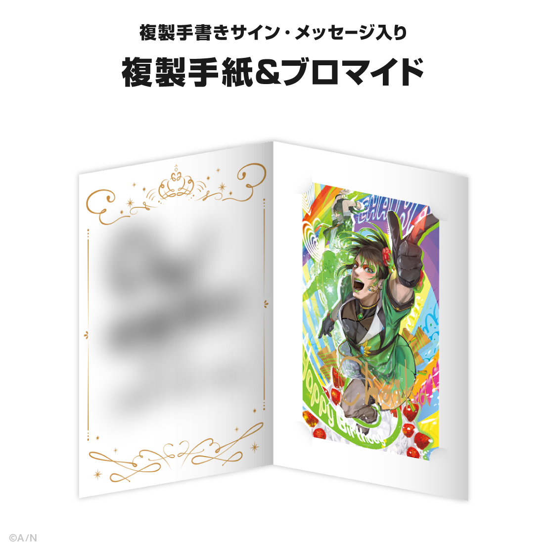 花畑チャイカ誕生日グッズ&ボイス2024