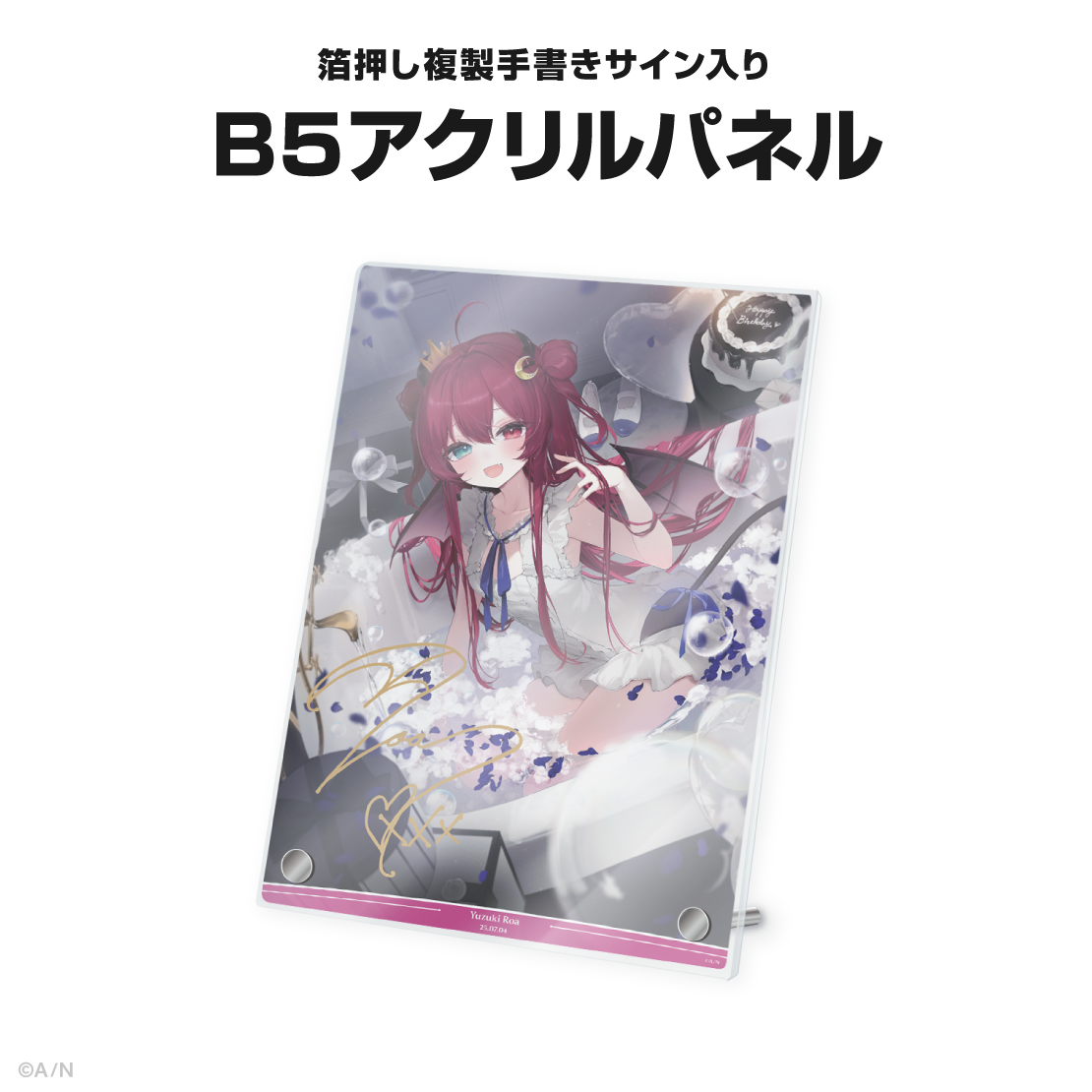 夢月ロア誕生日グッズ&ボイス2025