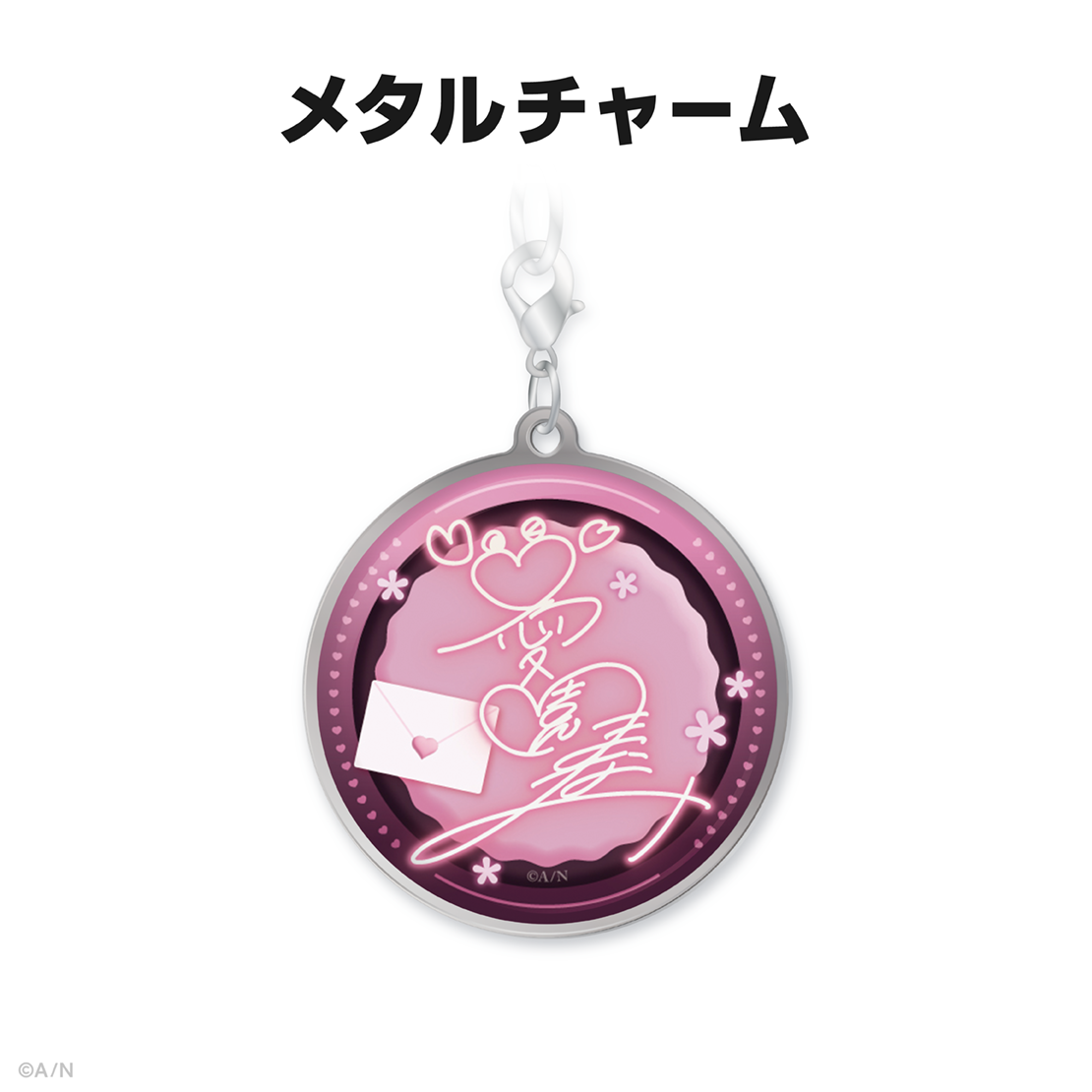 愛園愛美誕生日グッズ&ボイス2024