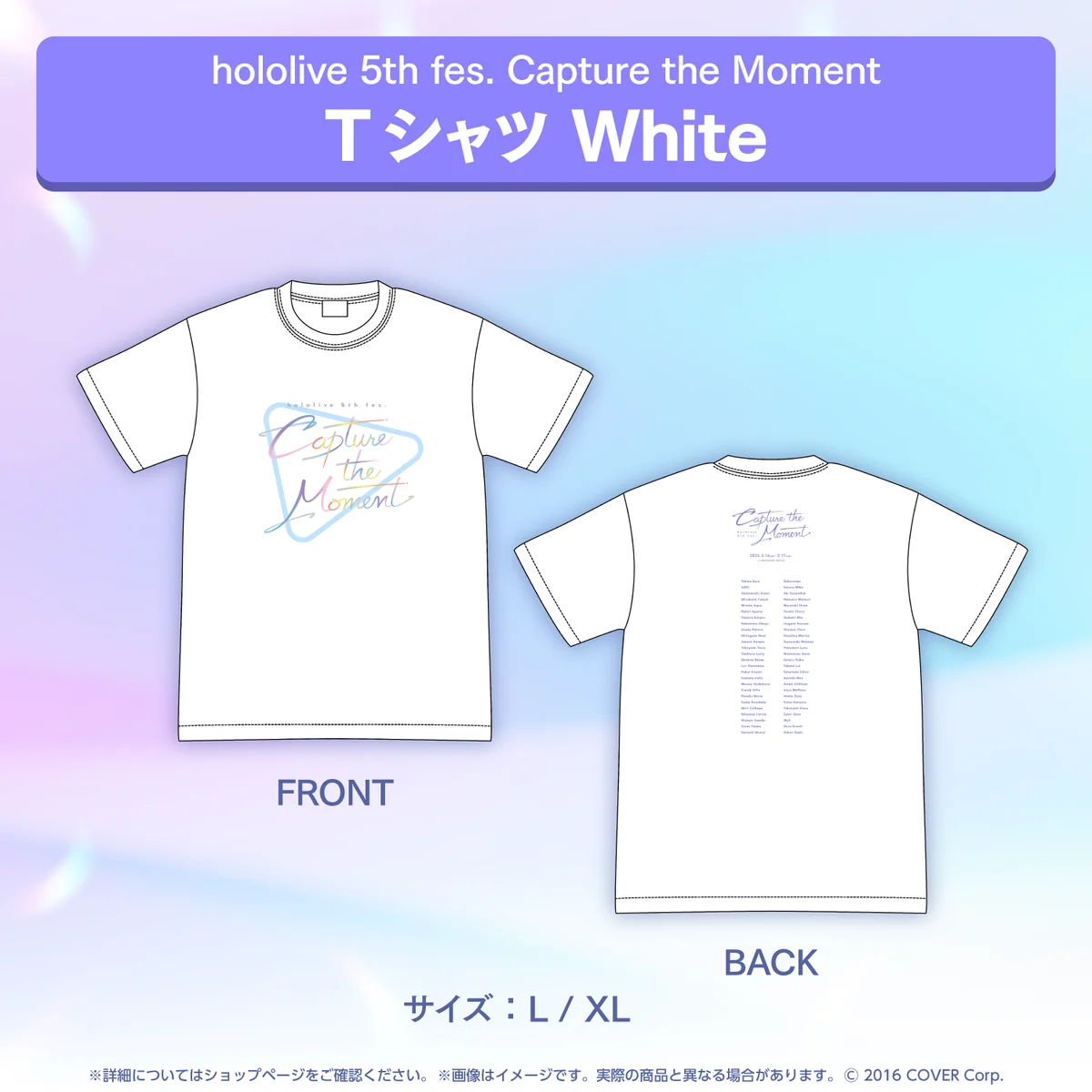 『hololive 5th fes. Capture the Moment』ライブグッズ Tシャツ White L