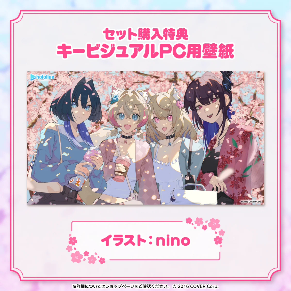 「ホロライブEnglish 春爛漫デートボイス」セット