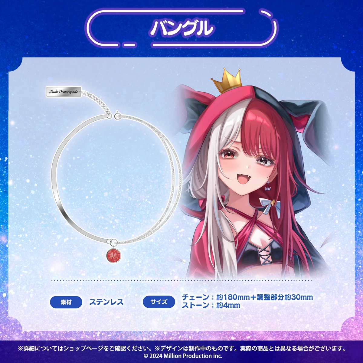 あくび・でもんすぺーど