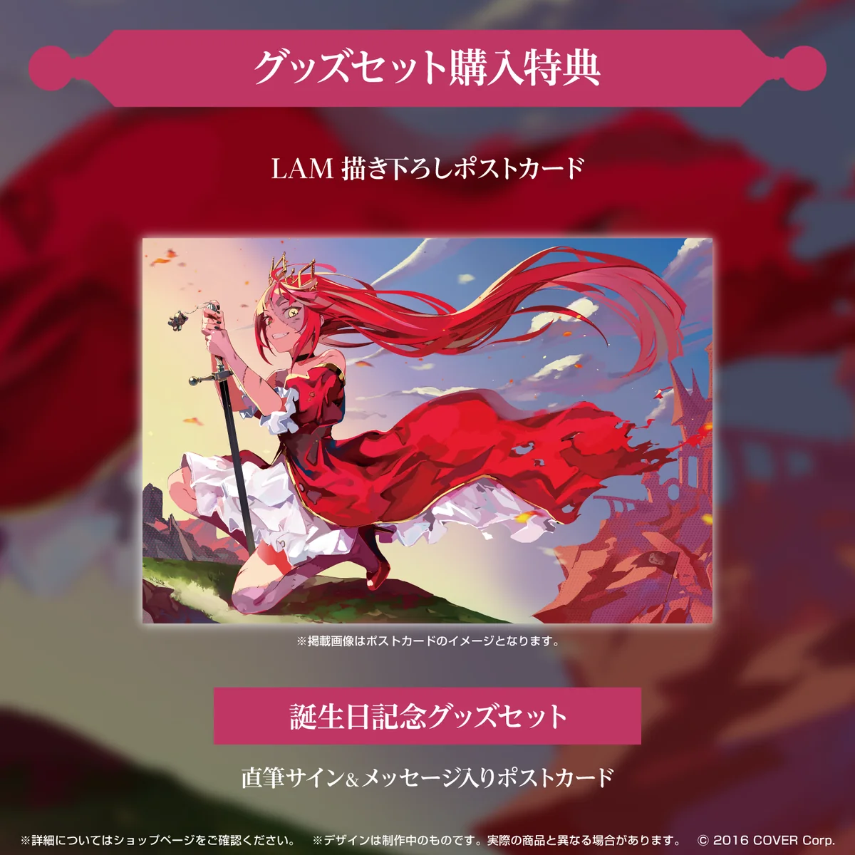 クレイジー・オリー 誕生日記念2022の商品画像