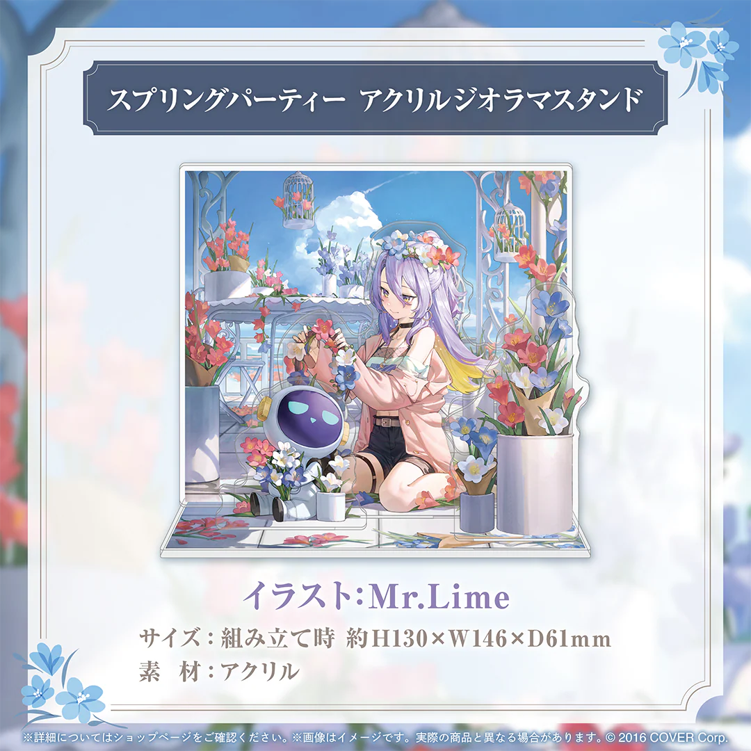 ムーナ・ホシノヴァ 誕生日記念2024 スプリングパーティー アクリルジオラマスタンドの公式画像