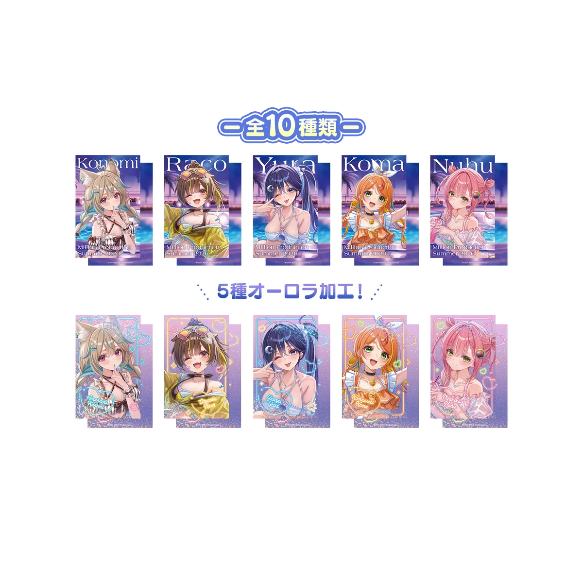 ミリプロ サマーコレクション 2026 ランダムフォト風カード グループA