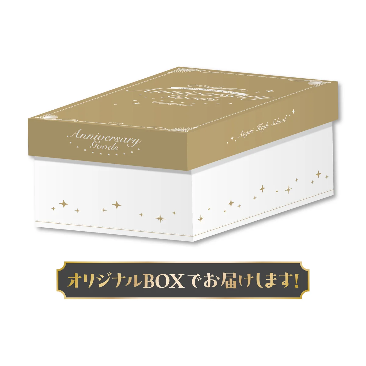 あおぎり高校 山黒音玄 3周年記念グッズセットの商品画像