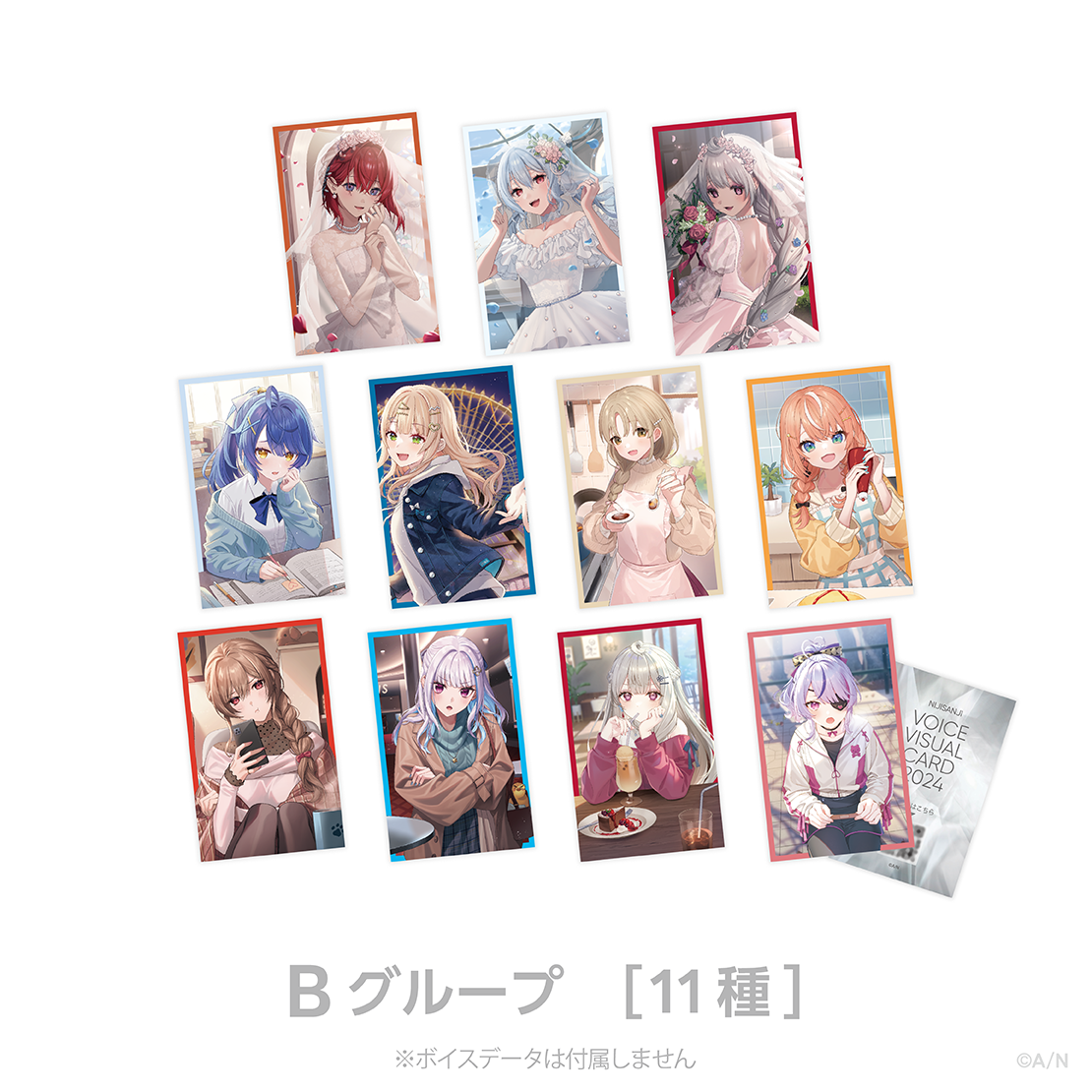 【ボイスビジュアルカード2024】ランダムコレクションカード Bグループの公式画像