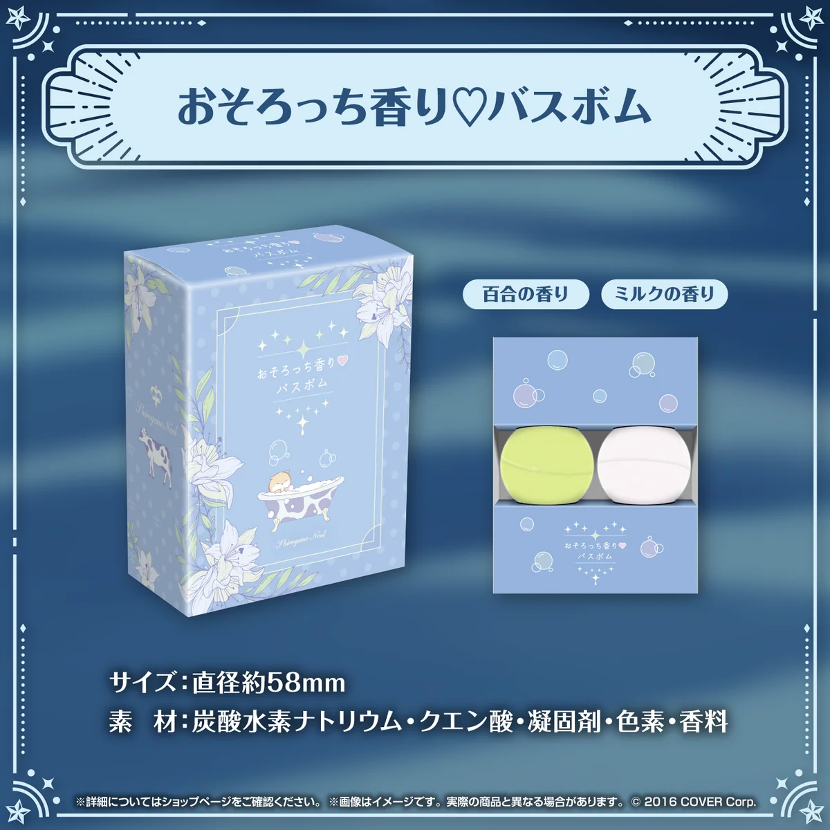 おそろっち香り♡バスボム