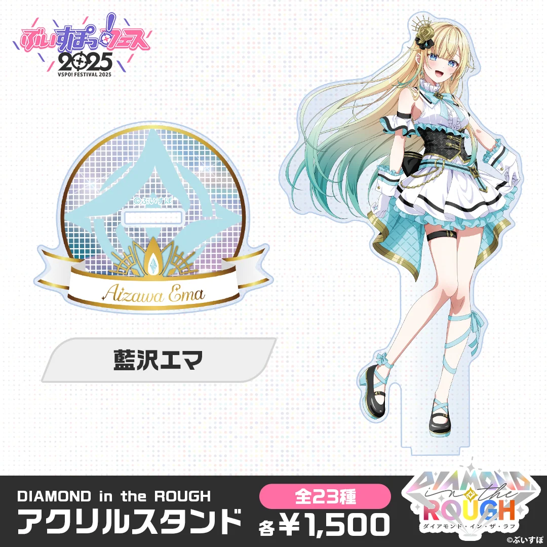 藍沢エマ