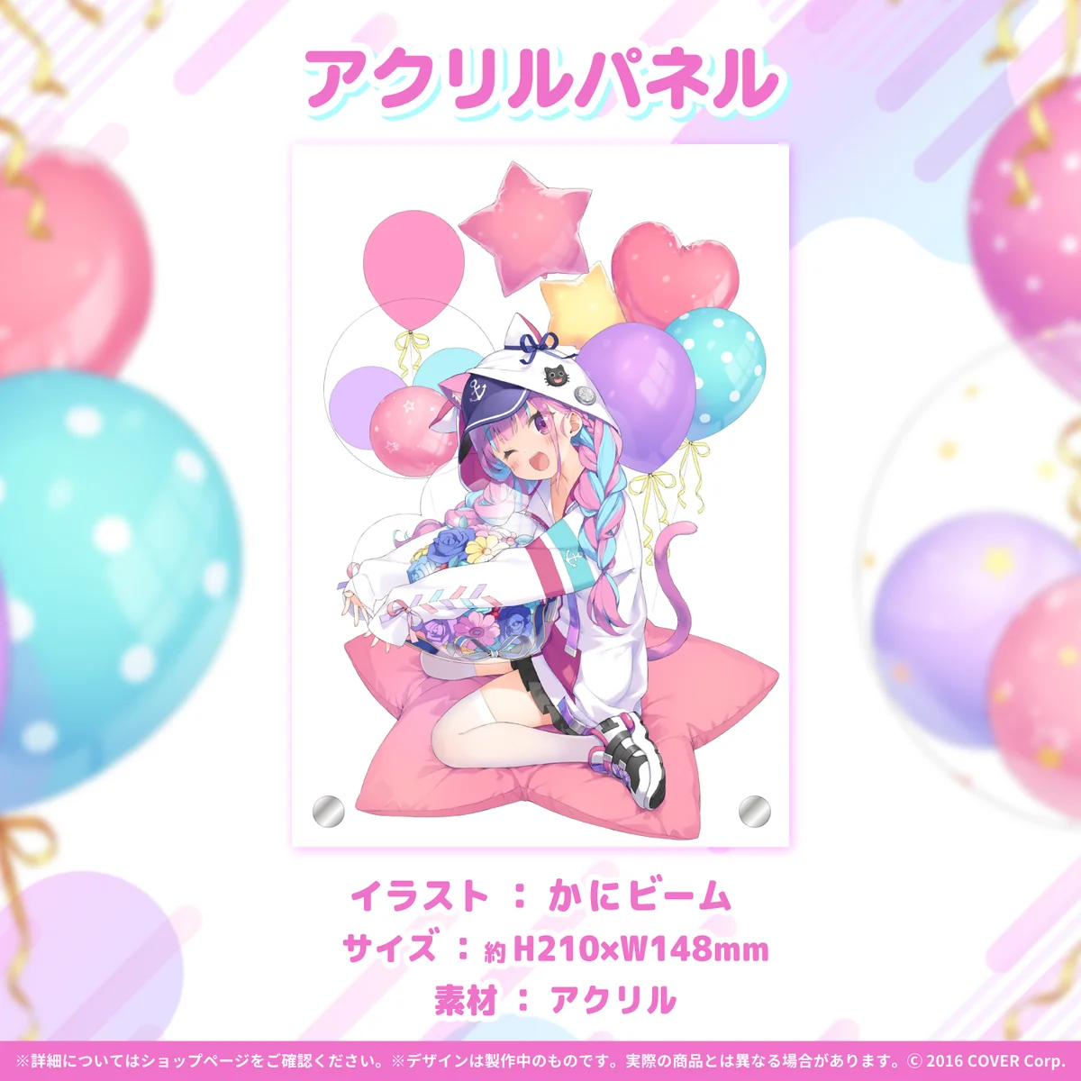 アクリルパネル