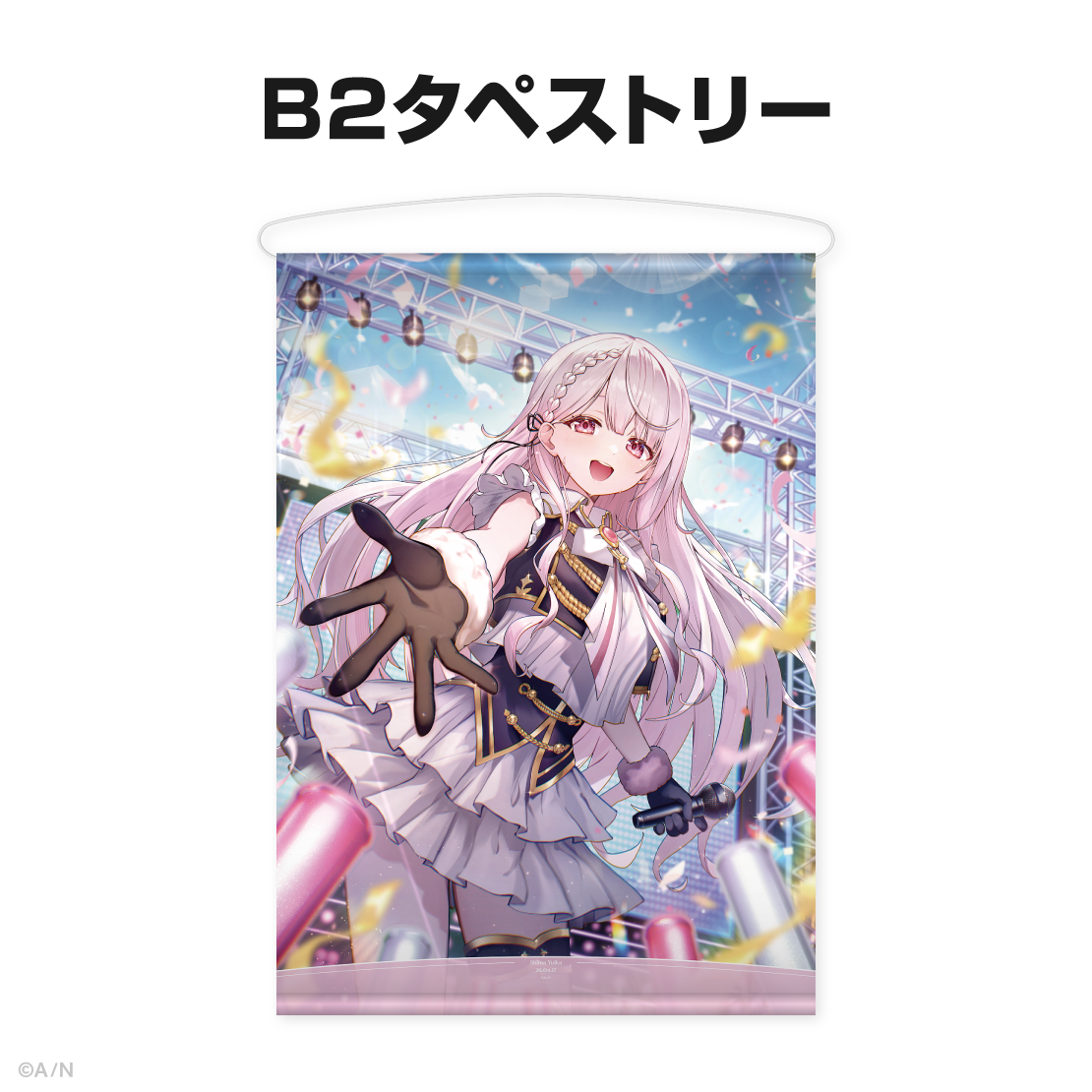 椎名唯華誕生日グッズ&ボイス2026