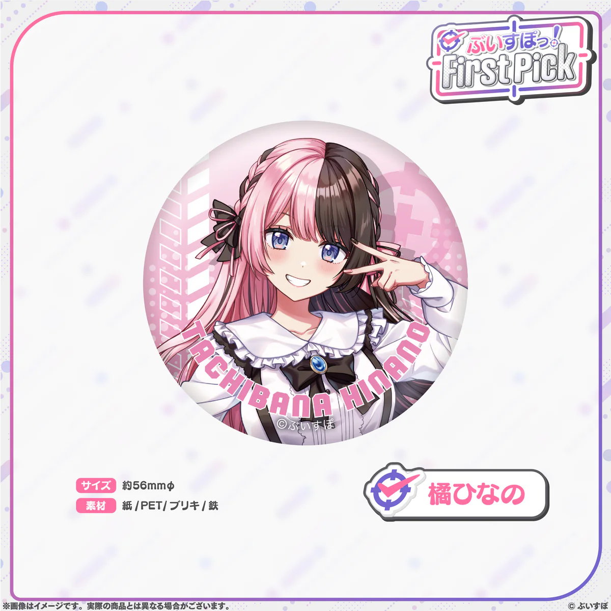 橘ひなの