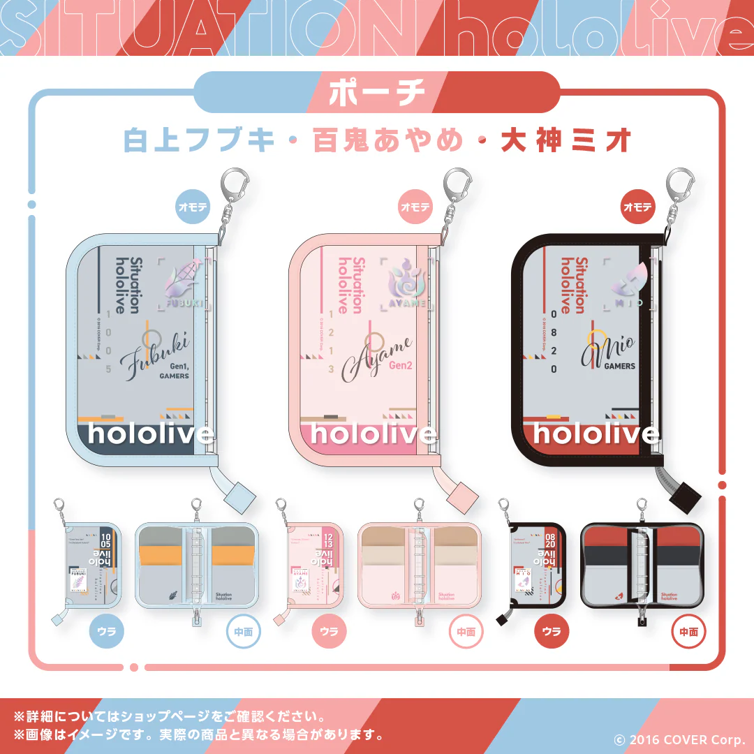 Situation hololive -A Fun Day Out! Series-  vol.3 白上フブキ ポーチ 白上フブキの公式画像