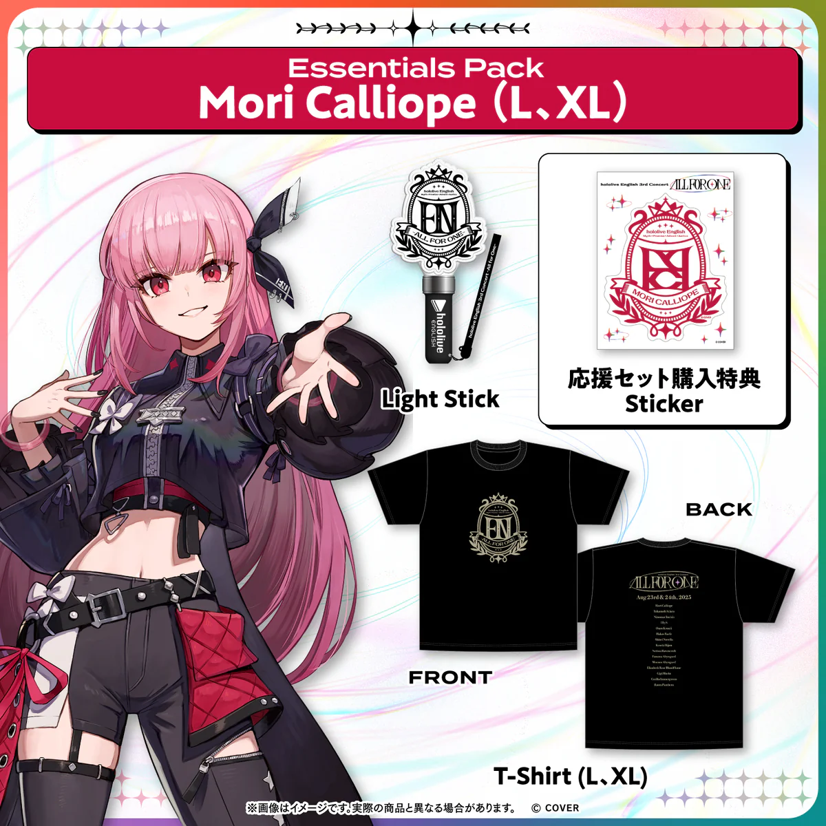 Mori Calliope Essentials Pack Mori Calliope L
