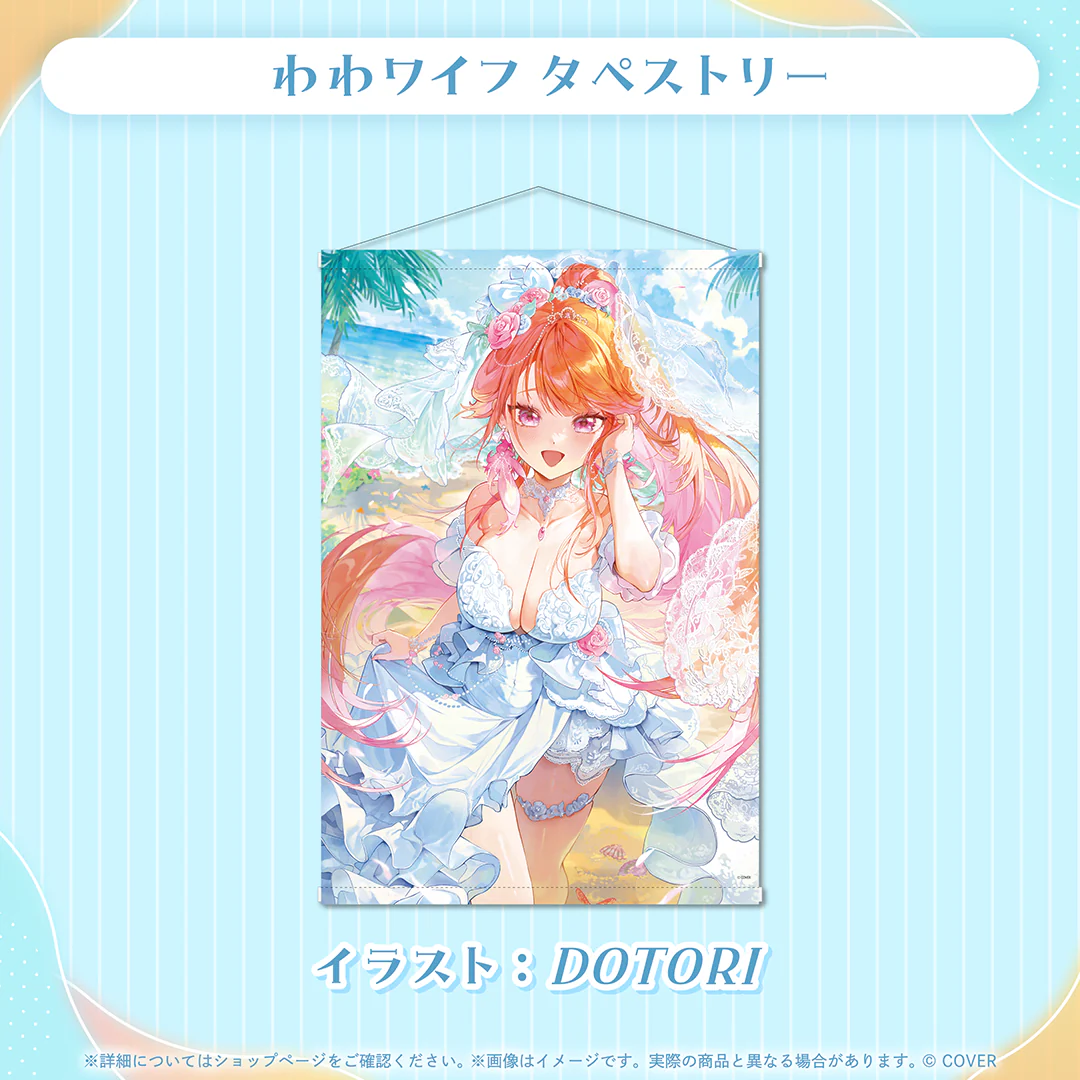 わわワイフ タペストリー