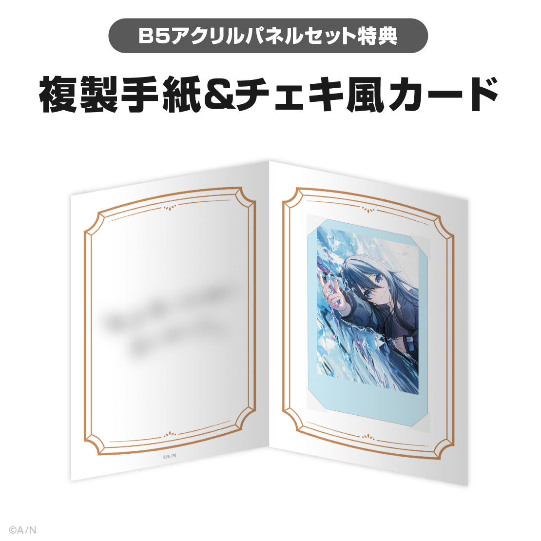 雪城眞尋誕生日グッズ&ボイス2025