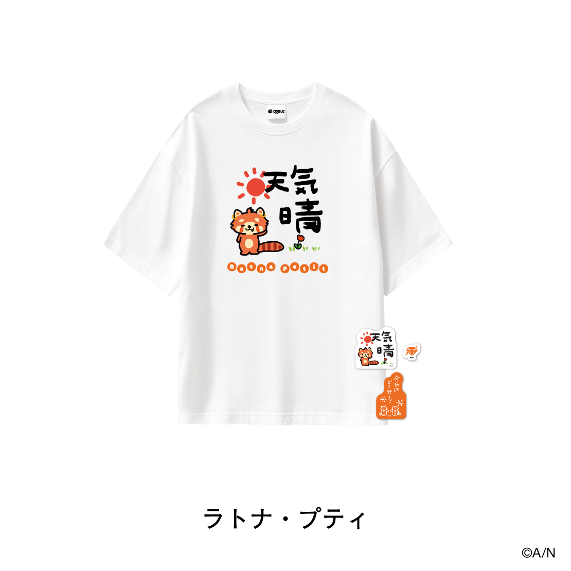【おでかけSTYLE~よんかいめ!~】名言イラストTシャツ&ステッカーセット