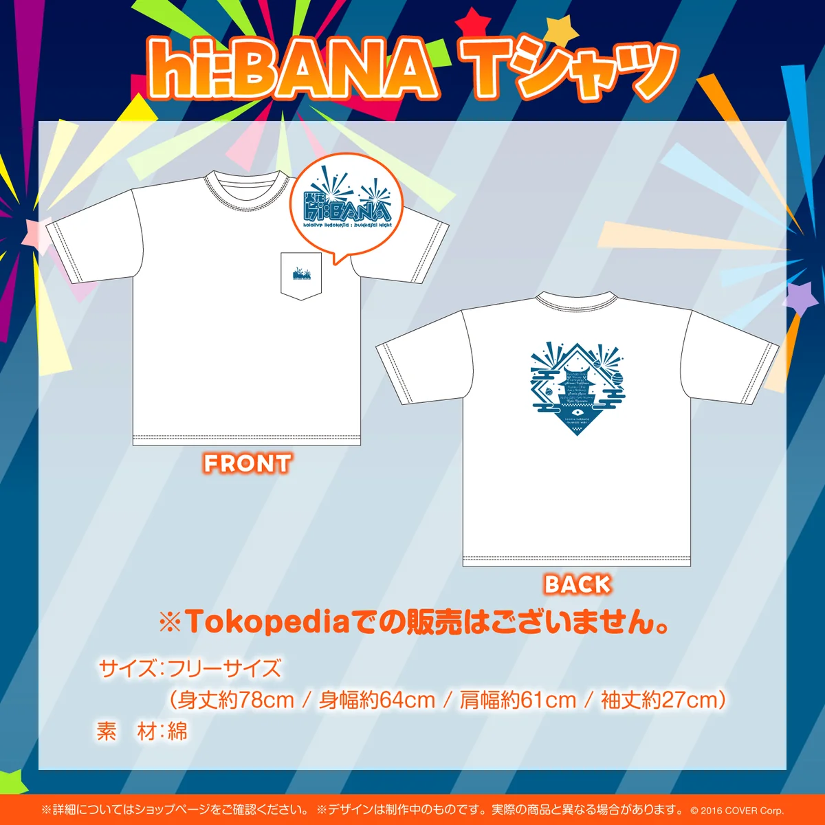 Tシャツ hi:BANA Tシャツ