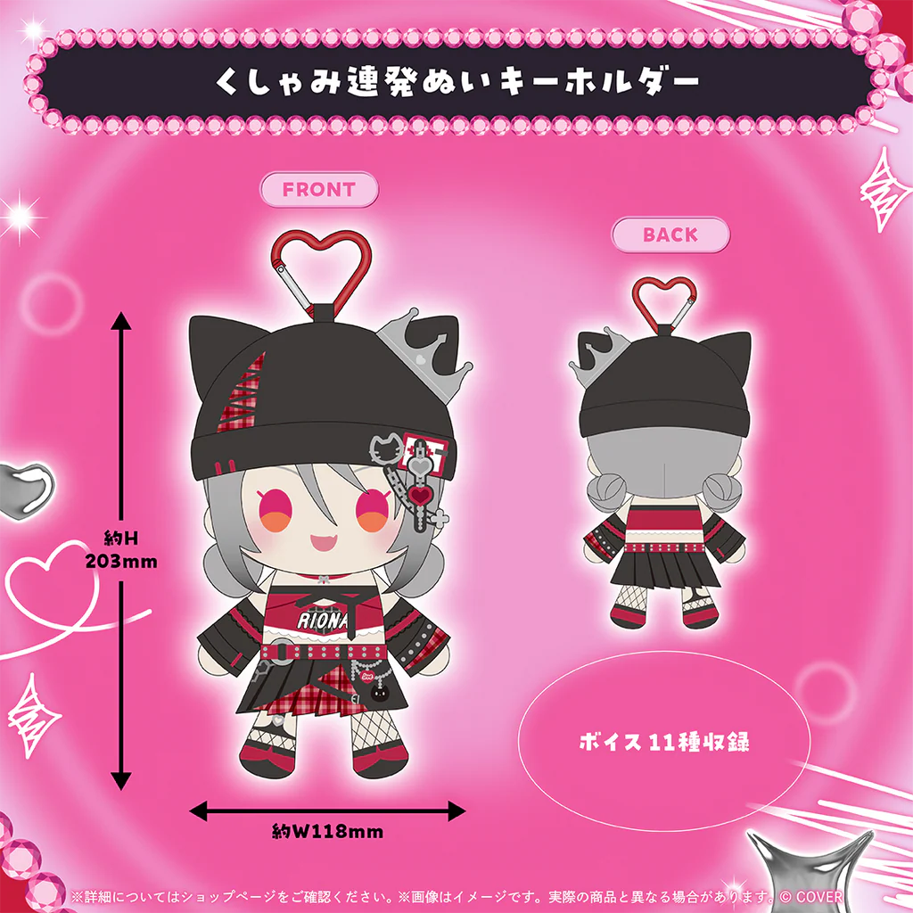 くしゃみ連発ぬいキーホルダー