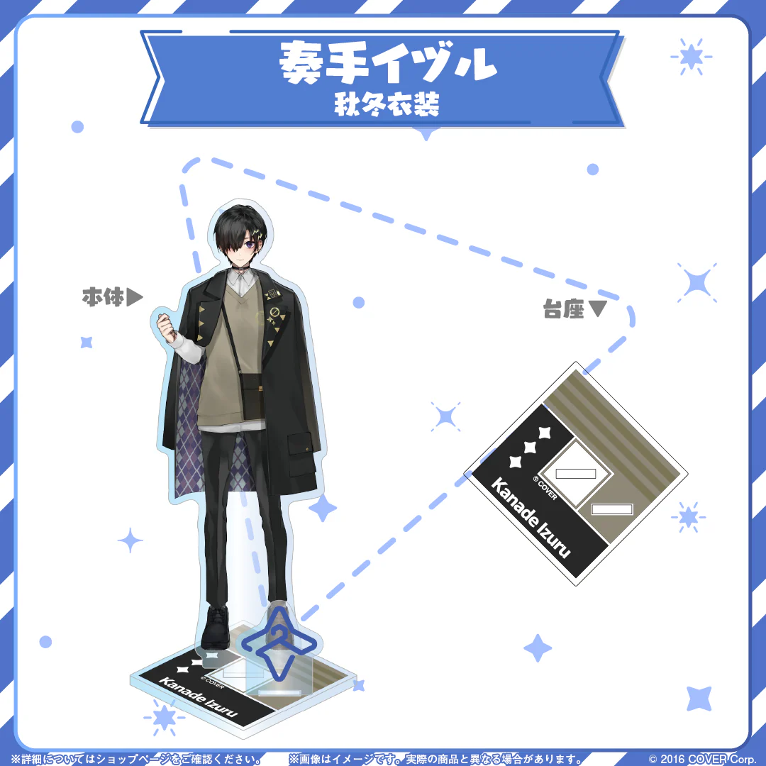 HOLOSTARS CLOSET 奏手イヅル 秋冬衣装 ver.の公式画像