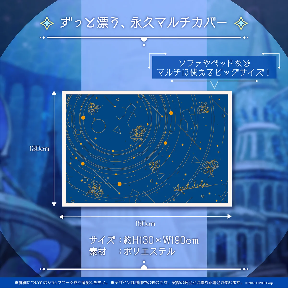 ずっと漂う、永久マルチカバー