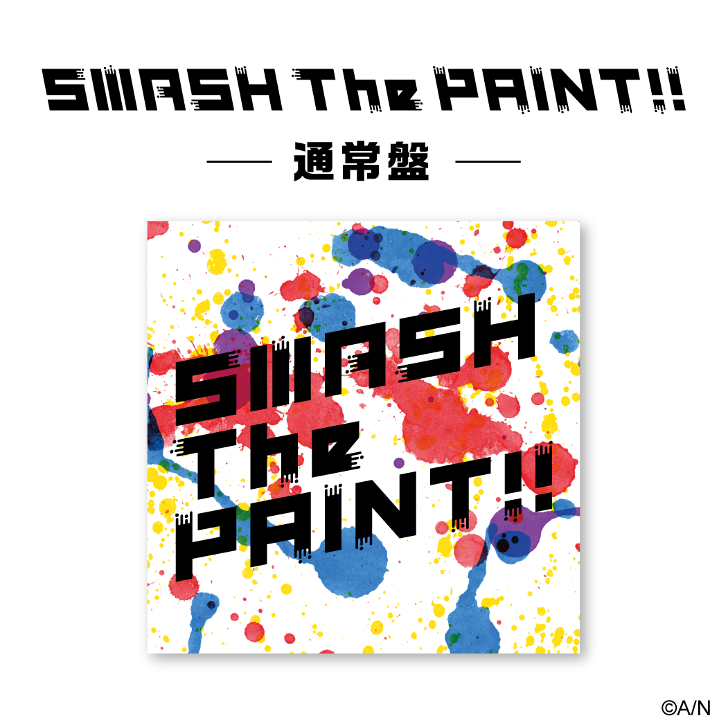 SMASH The PAINT!! 通常盤 SMASH The PAINT!! 通常盤の公式画像
