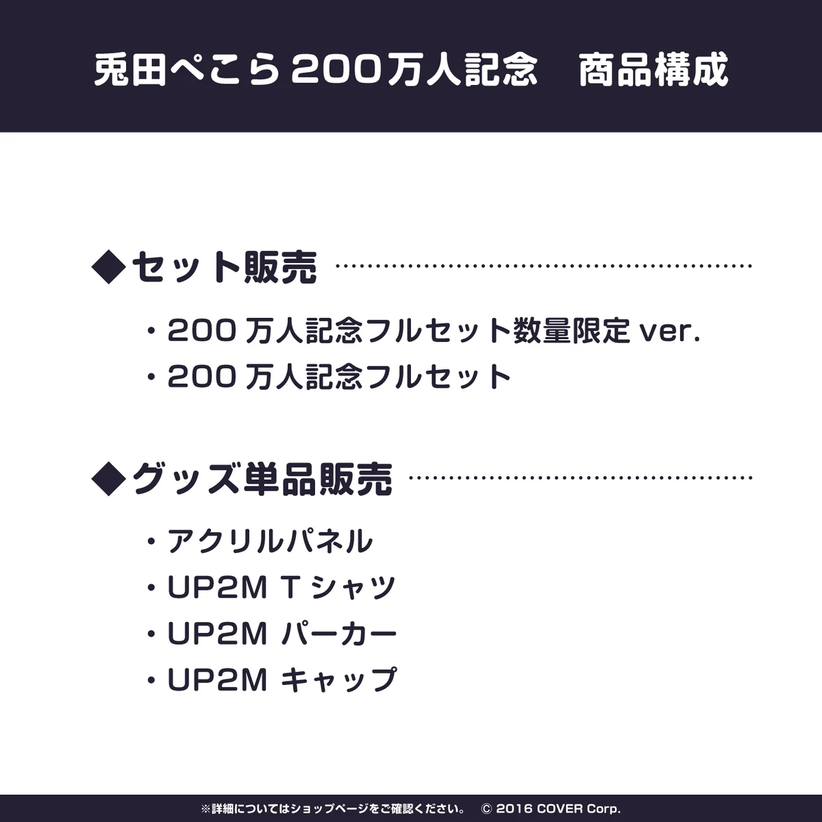 兎田ぺこら 200万人記念