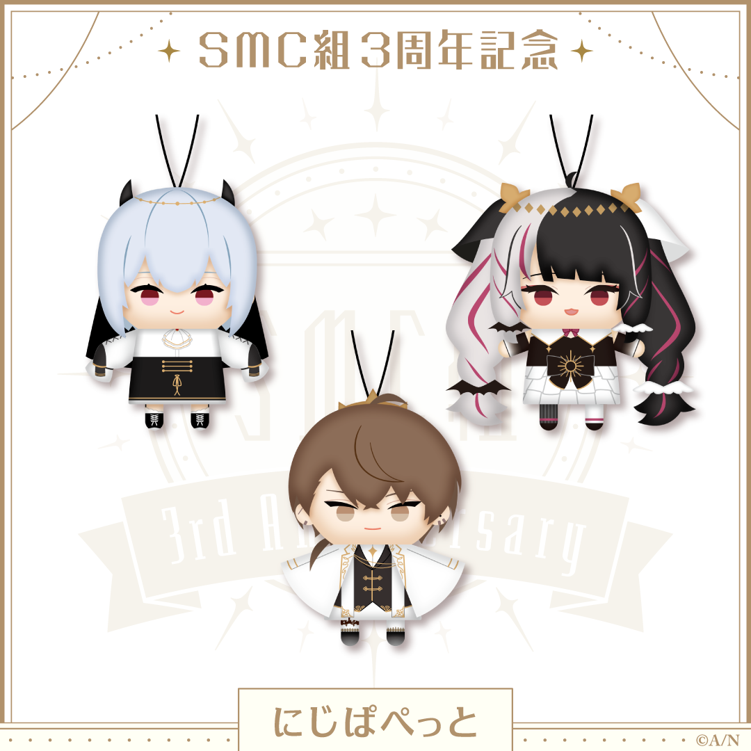 【SMC組3周年記念】にじぱぺっと