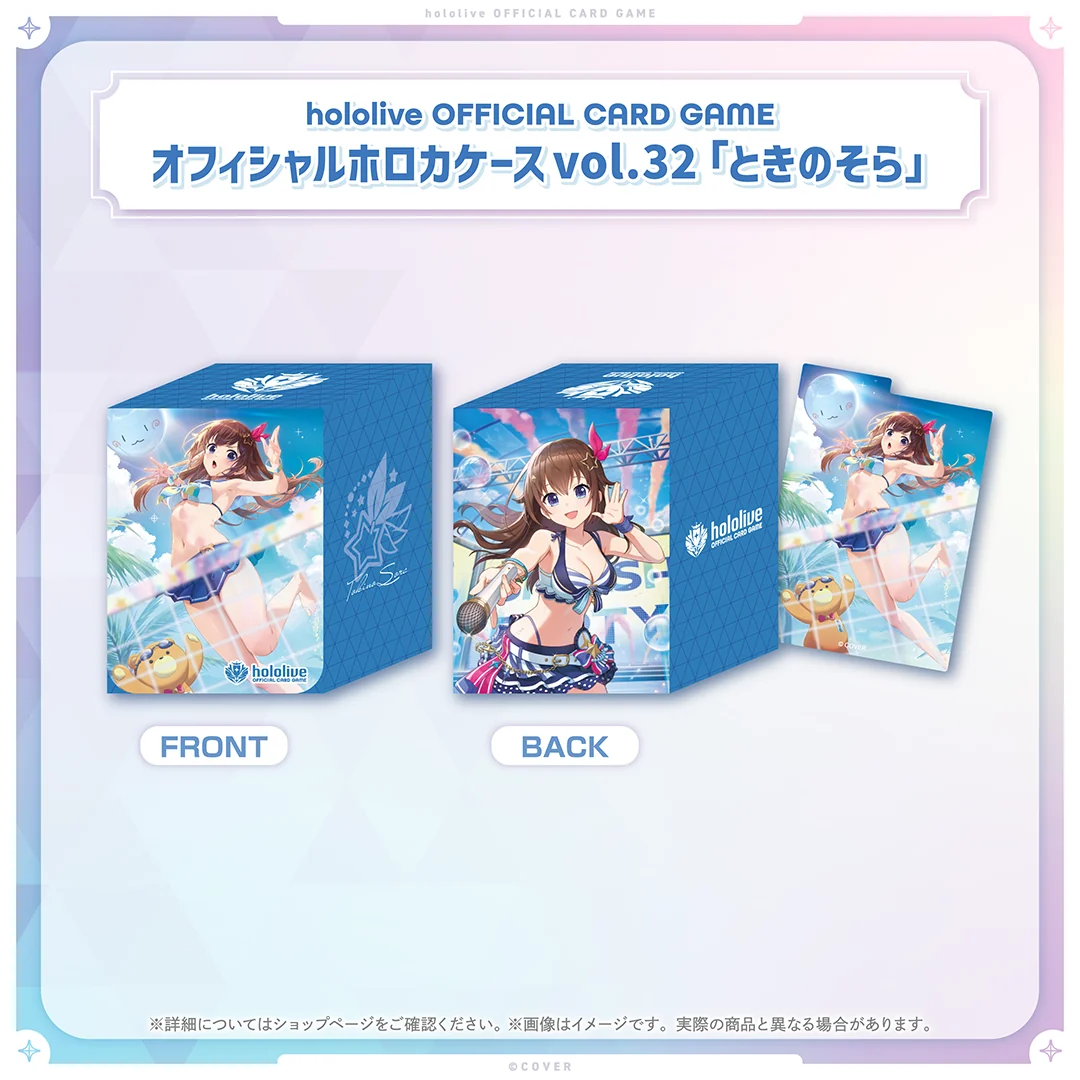 hololive OFFICIAL CARD GAME オフィシャルホロカケース vol.32〜vol.34の商品画像