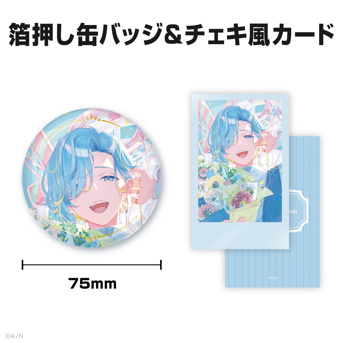篠宮ゆの誕生日グッズ&ボイス2026