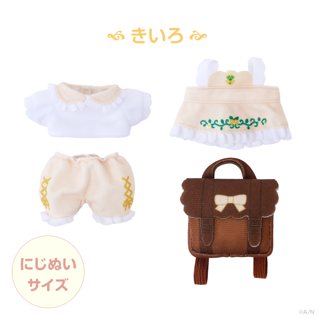 【森のおめかし】おめかしエプロンコーデの商品画像