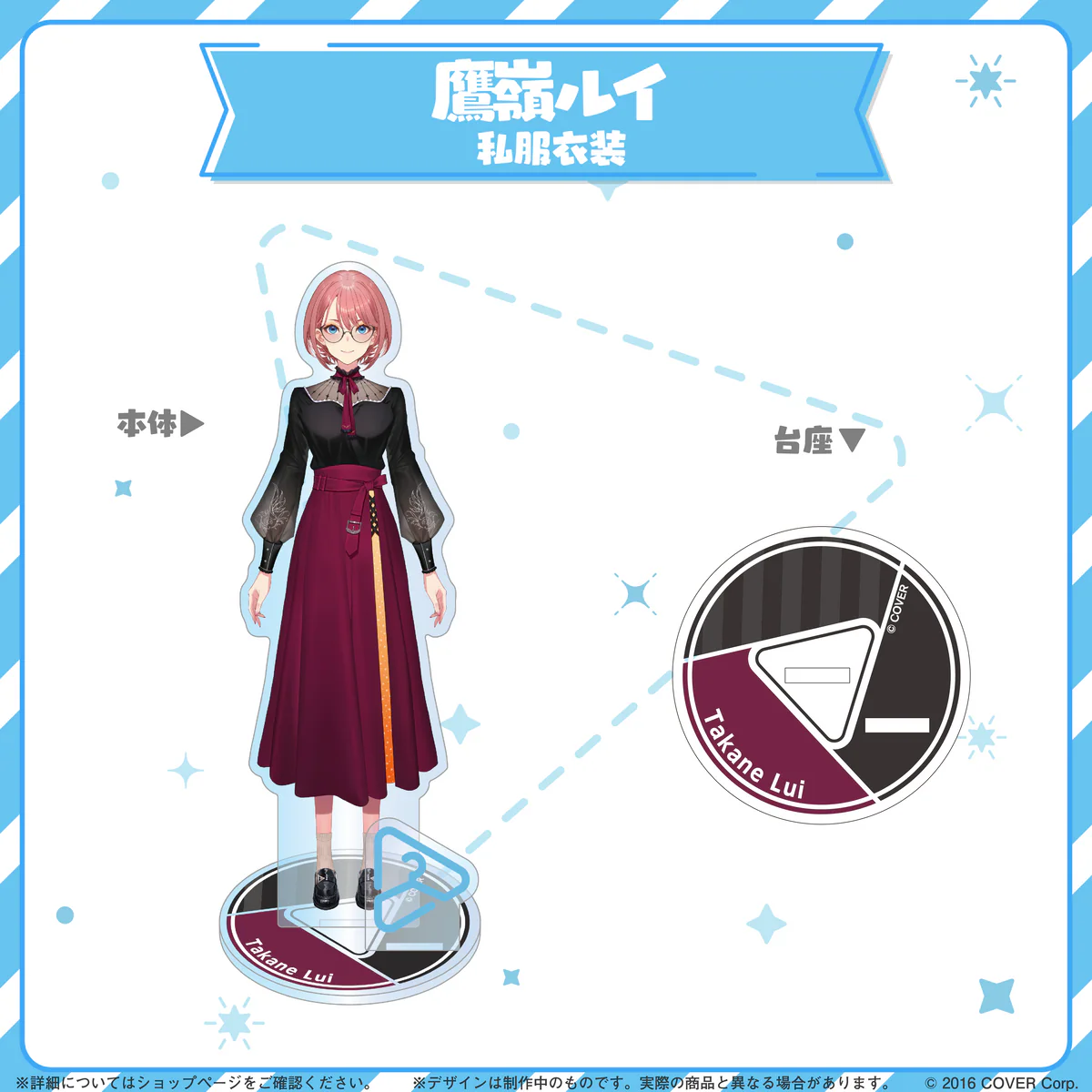 hololive closet 鷹嶺ルイ 私服衣装の商品画像