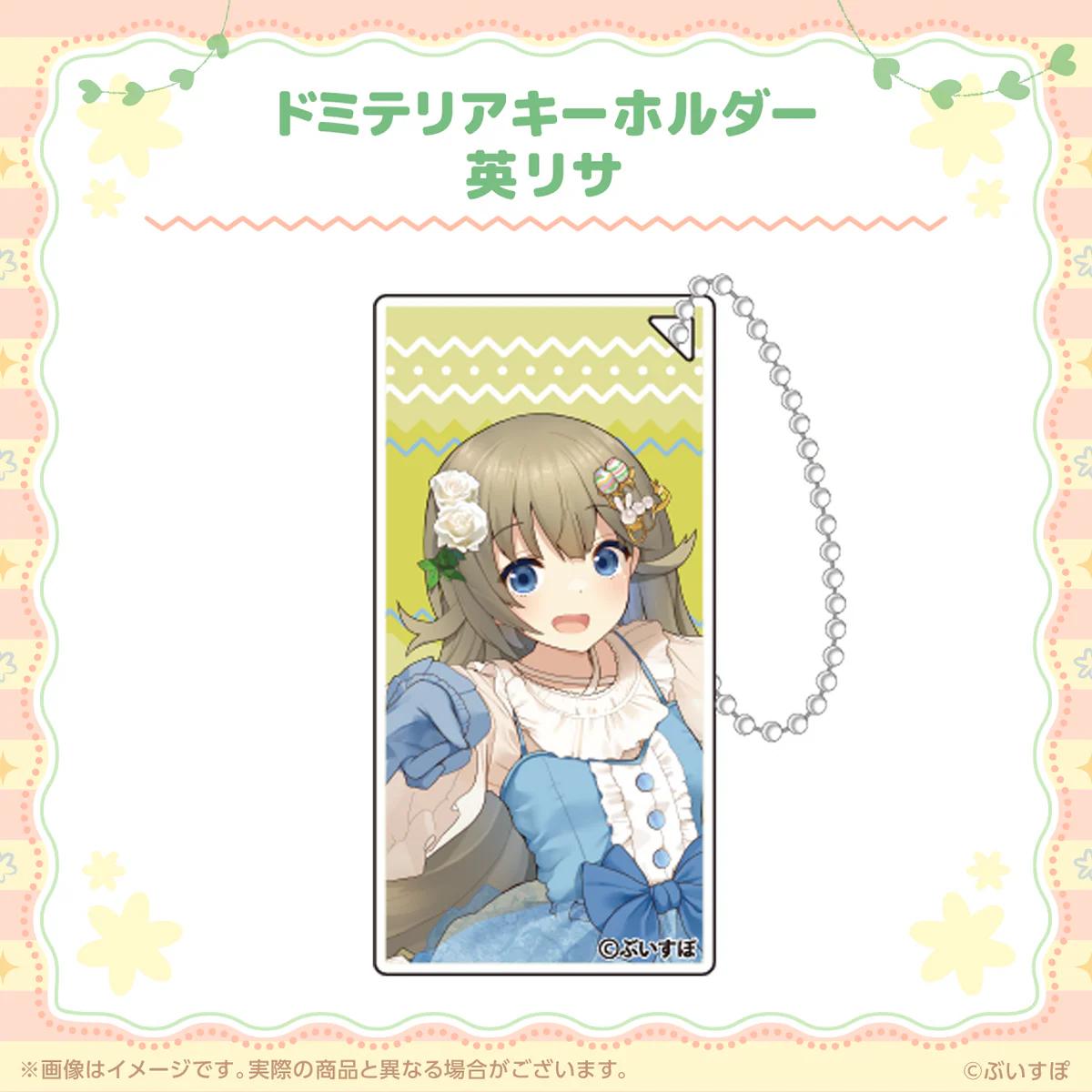英リサ