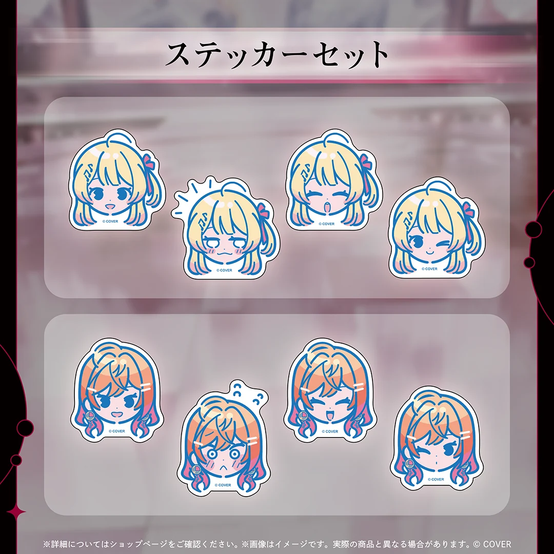 ReGLOSS 3周年記念 音乃瀬奏 ステッカーセット 音乃瀬奏の公式画像