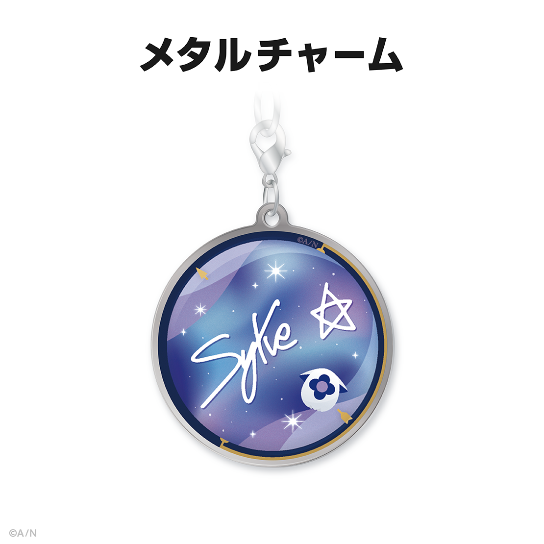 星導ショウ誕生日グッズ&ボイス2024